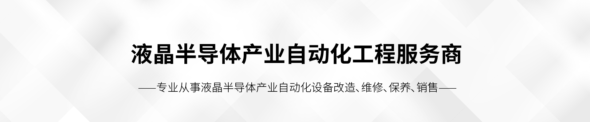 行業知識